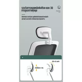 home_sick เก้าอี้สำนักงาน เบาะระบายอากาศ พนักพิงตาข่าย 938 935 945 946
