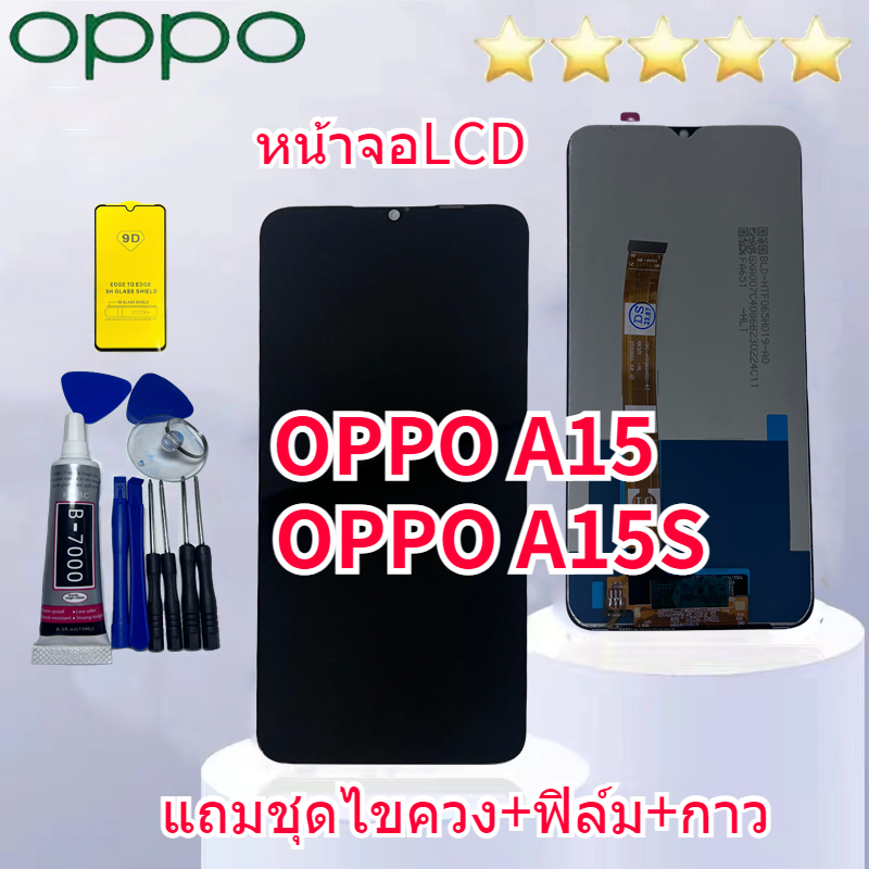 หน้าจอ ออปโป้ A15 A15S อะไหล่หน้าจอOPPO A15 จอชุดพร้อมทัสกรีนOPPO A15หน้าจอLCD ออปโป้A15จอชุดA15แถมฟ