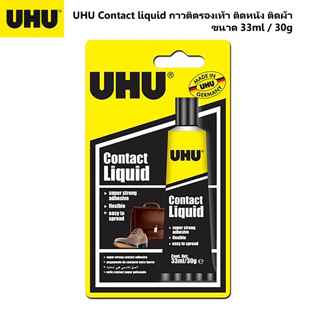 UHU ยู้ฮู้ Contact Liquid กาวยางติดรองเท้า กาวยางพลังยึดติดสูง 33 ml