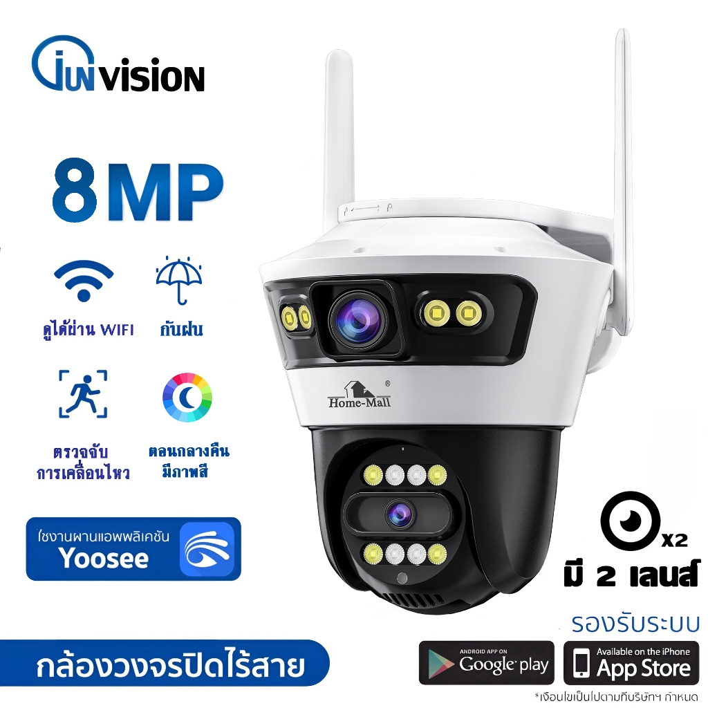 Junanvision กล้องวงจรปิดกันน้ำ 8MP 2เลนส์ ดูกล้อง2จอในเวลาเดียวกัน ไวไฟ 2.4G พูดสนทนาได้ app yoosee