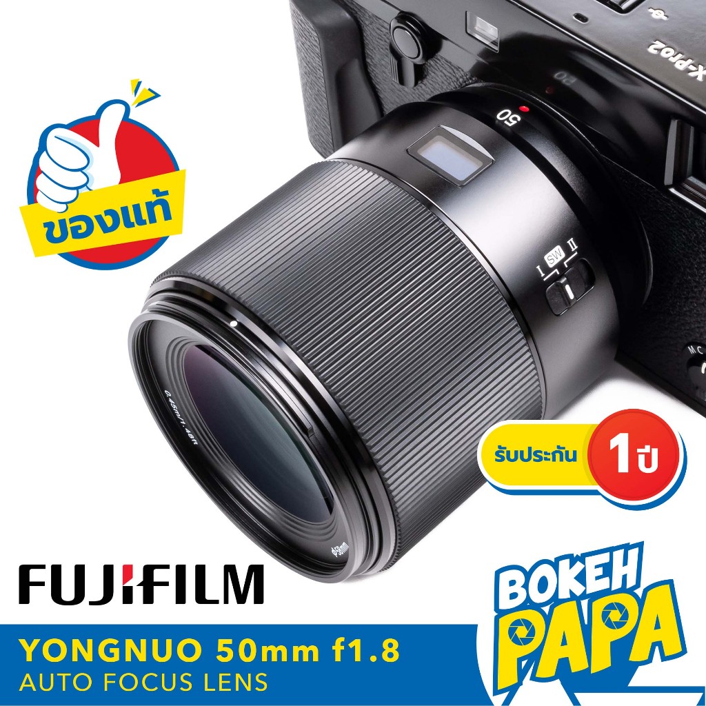 Yongnuo 50mm F1.8 FUJI X Mount DA DSM PRO AF เลนส์ ออโต้โฟกัส กล้อง Fuji Mirrorless ( YN AUTO FOCUS Lens 50 mm F 1.8 )