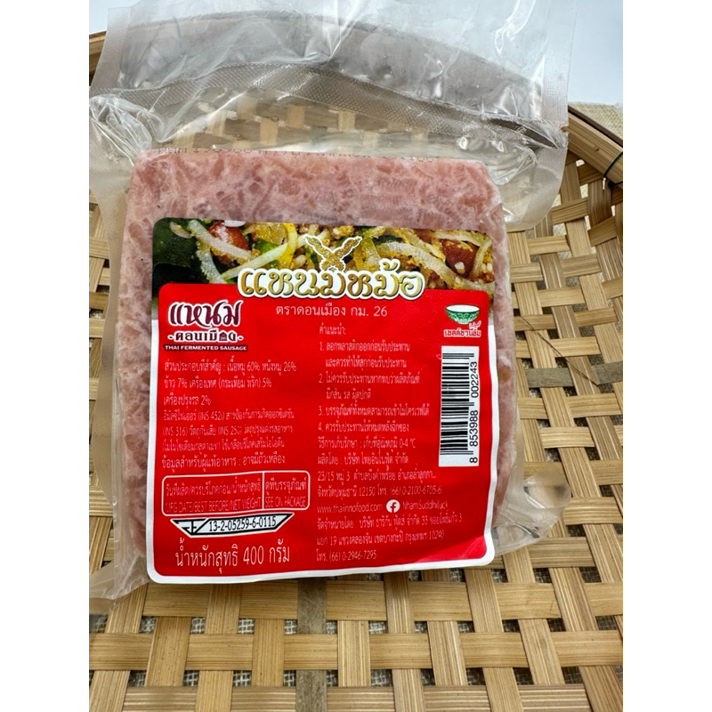 แหนมหม้อ แหนมหม้อดอนเมือง 400 กรัม