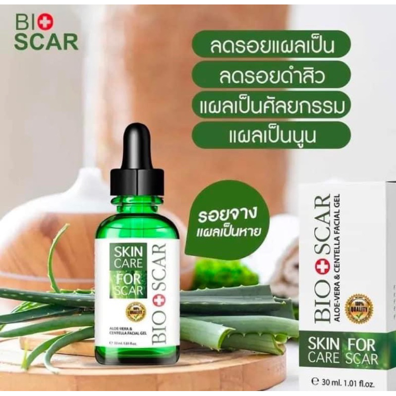 เจลเซรั่มลดรอยแผลเป็น ไบโอสการ์ สูตรโดยแพทย์