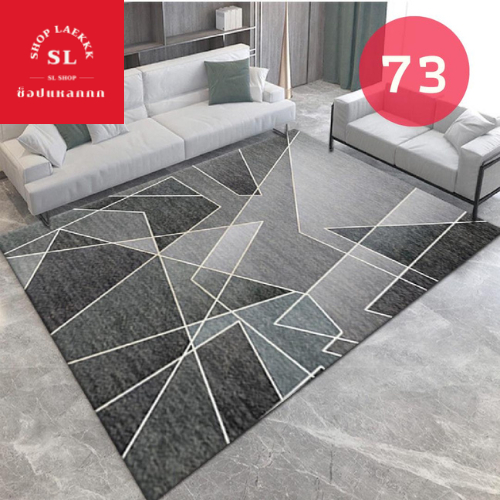 พรม 3D สไตล์โมเดิร์น 3.5 ฟุต 120x160 ซม. พรมมินิมอล สไตล์เกาหลี