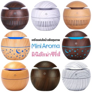 รวมรุ่น Mini Air Humidifier เครื่องพ่นไอน้ำอโรม่า ขนาด 130 ml.กะทัดรัด ควันเยอะ มีไฟ 7 สี LED