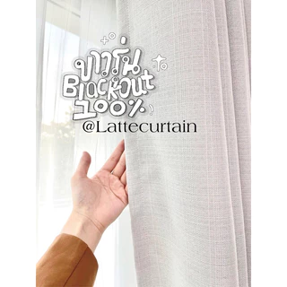 ผ้าม่านตาไก่ ขาว(อมเทานิดๆ) รุ่นแบล็คเอาท์ (แถมสายรัด)Latte Curtain Group