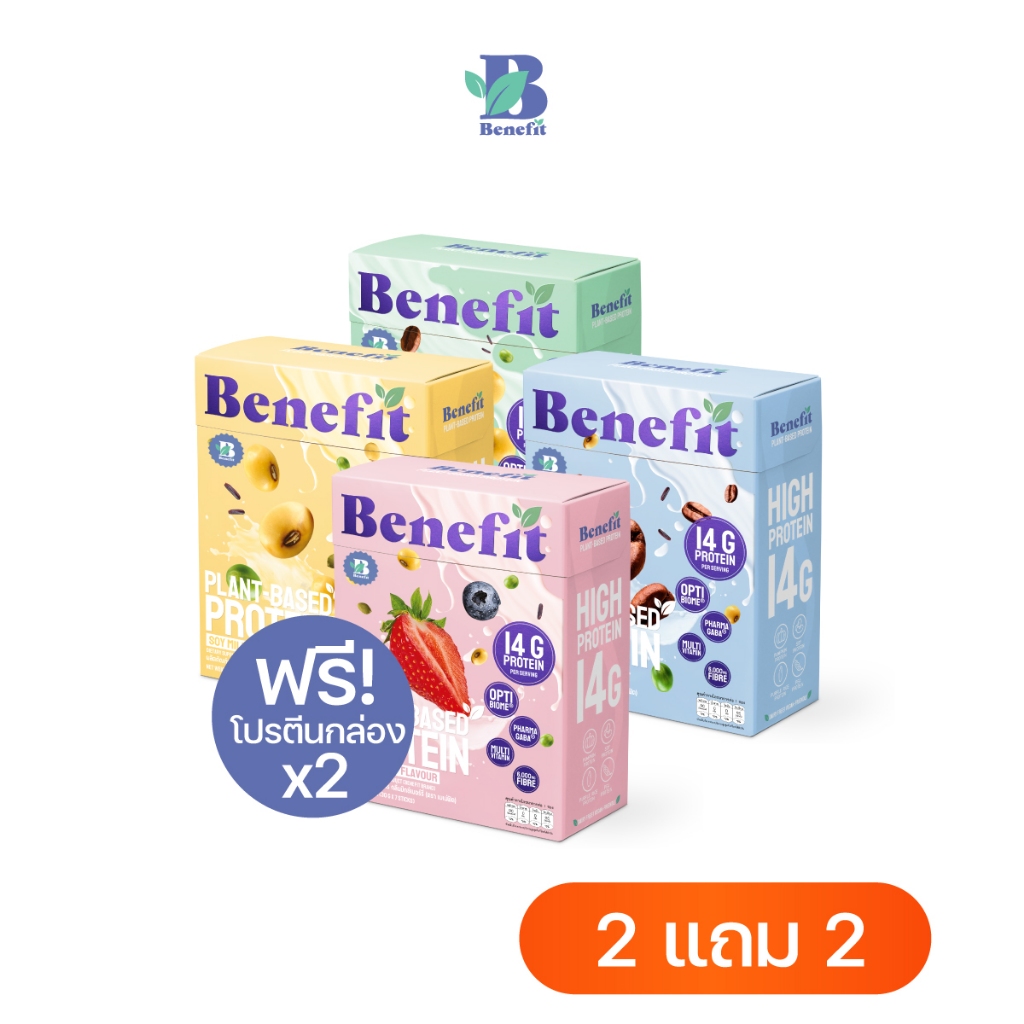 [โปรพิเศษ 2แถม2] Benefit Protein โปรตีนจากพืช : โปรตีนลีน เบเน่ฟิต Plant Protein โปรตีนสูง วีแกน