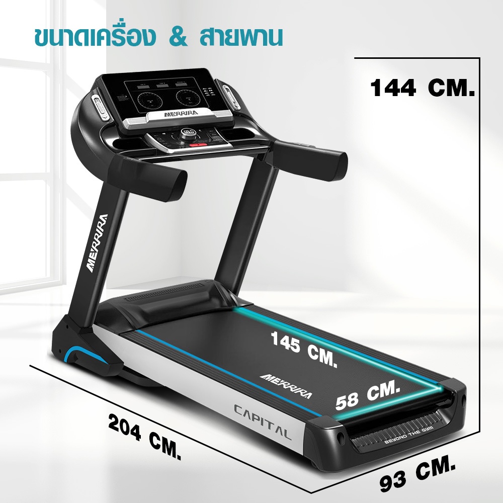 MERRIRA ลู่วิ่งไฟฟ้า มอเตอร์ AC 5 แรงม้า รุ่น MX-2000 ลู่วิ่งไฟฟ้า เชื่อมต่อ ZWIFT ได้ ลู่วิ่งออกกำลังกาย ราคา ถูกที่สุด ดีลบีเคเค แกลเลอรีภาพที่ 9