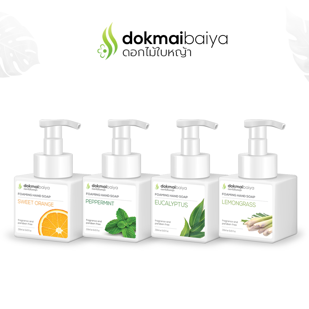 dokmaibaiya ดอกไม้ใบหญ้า สบู่โฟมล้างมือ ขวดปั๊มโฟม 250ml กลิ่นหอมจากสารสกัดจากธรรมชาติ ไม่มีน้ำหอม