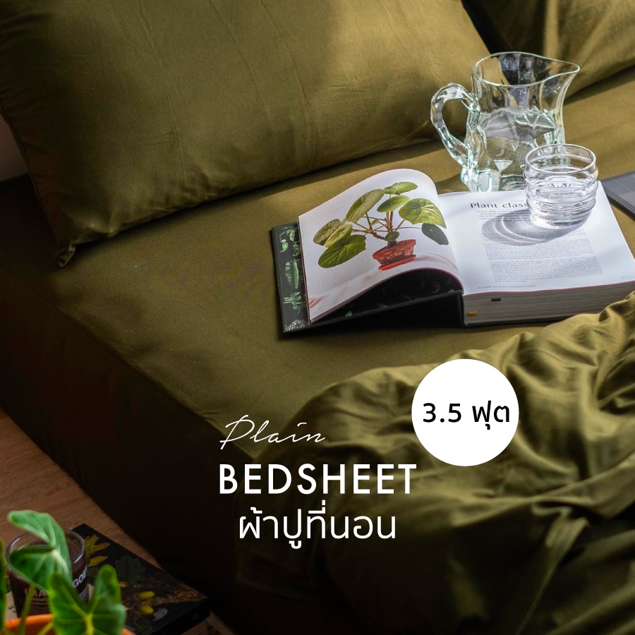 ผ้าปูที่นอน 3.5 ฟุต คอตตอนยืดรัดมุม 1ชิ้น COTTON BEDSHEET เตียงเดี่ยว 3.5 ฟุต Single 3.5ft