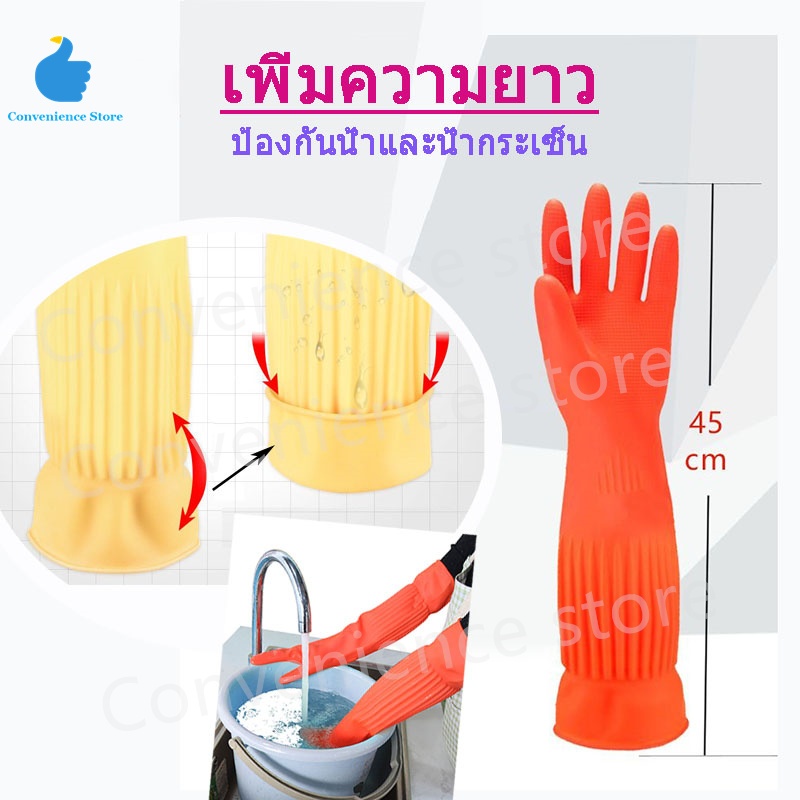 38/45cm ถุงมือ ถุงมือยางทำความสะอาด ซักผ้า และทำงานบ้าน โดยไม่ทำร้ายมือ กันน้ำและกันรอยเปื้อน มีความหนาและทนทาน
