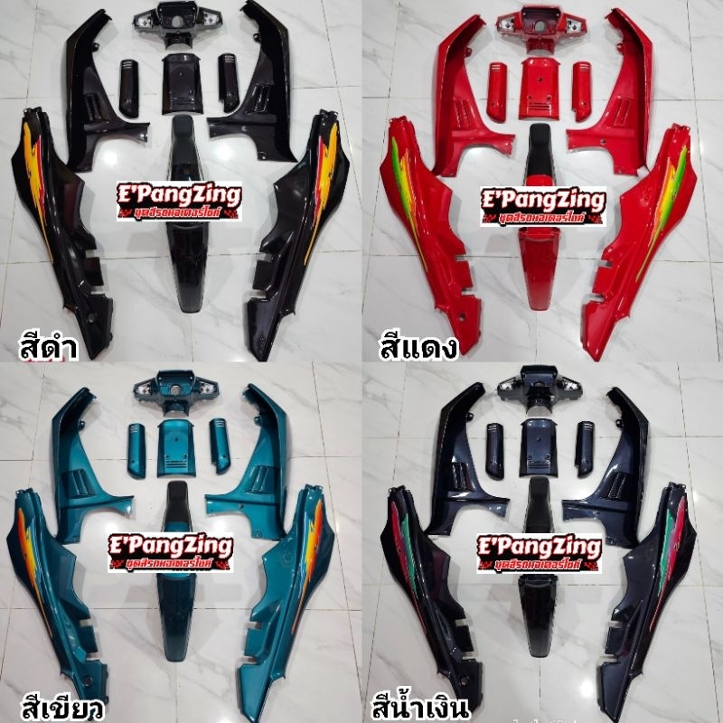 ชุดสี คริสตัล CRYSTAL RC110 งาน ABS สีสวย พร้อมติดสติ๊กเกอร์ [ เตรียมสินค้า 5-7วัน]