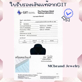 [มีใบรับรองเงินเเท้] MCbrand.Jewelry🩵 สร้อยเปล่าเงินเเท้ 92.5% สร้อยเปล่า หนา0.8mm ยาว 14,16,18,20นิ้ว | ไม่ลอกไม่แพ้ |