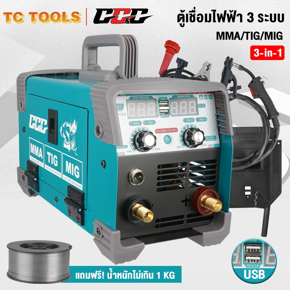 GGG ตู้เชื่อม MIG 3 ระบบ 3in1 ตู้เชื่อมไฟฟ้า MMA/TIG/MIG-999 ไม่ใช้ก๊าซ เครื่องเชื่อม แถมฟรี ลวดเชื่อมฟลักซ์คอร์ 1 กก.
