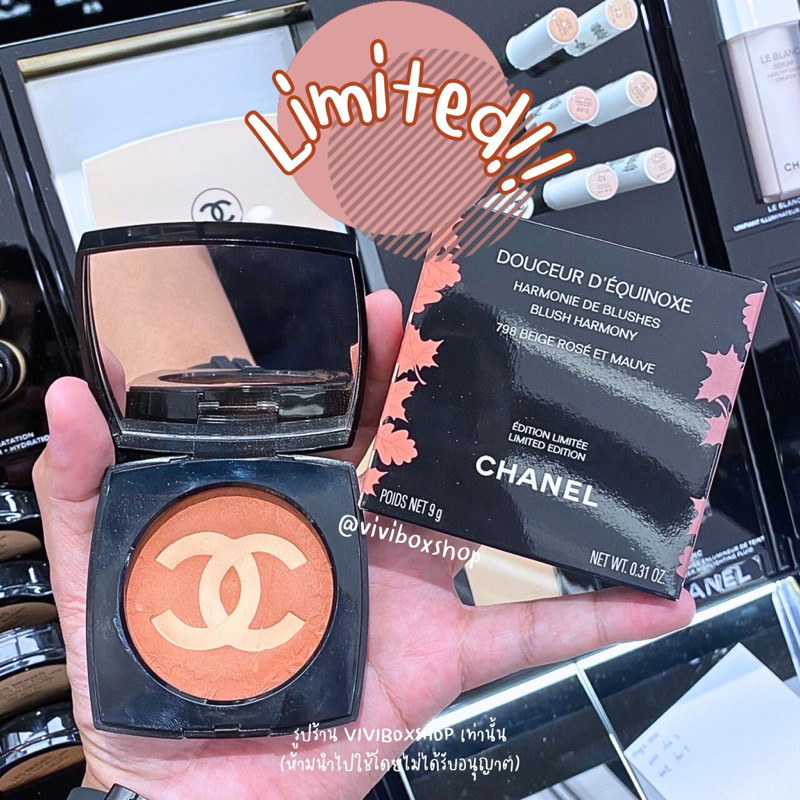 CHANEL DOUCEUR D'ÉQUINOXE BLUSH มีถุงกระดาษให้👑 ป้ายคิงแท้ 💯ผลิตปี2023 จาก King Power [VIVIBOXSHOP]