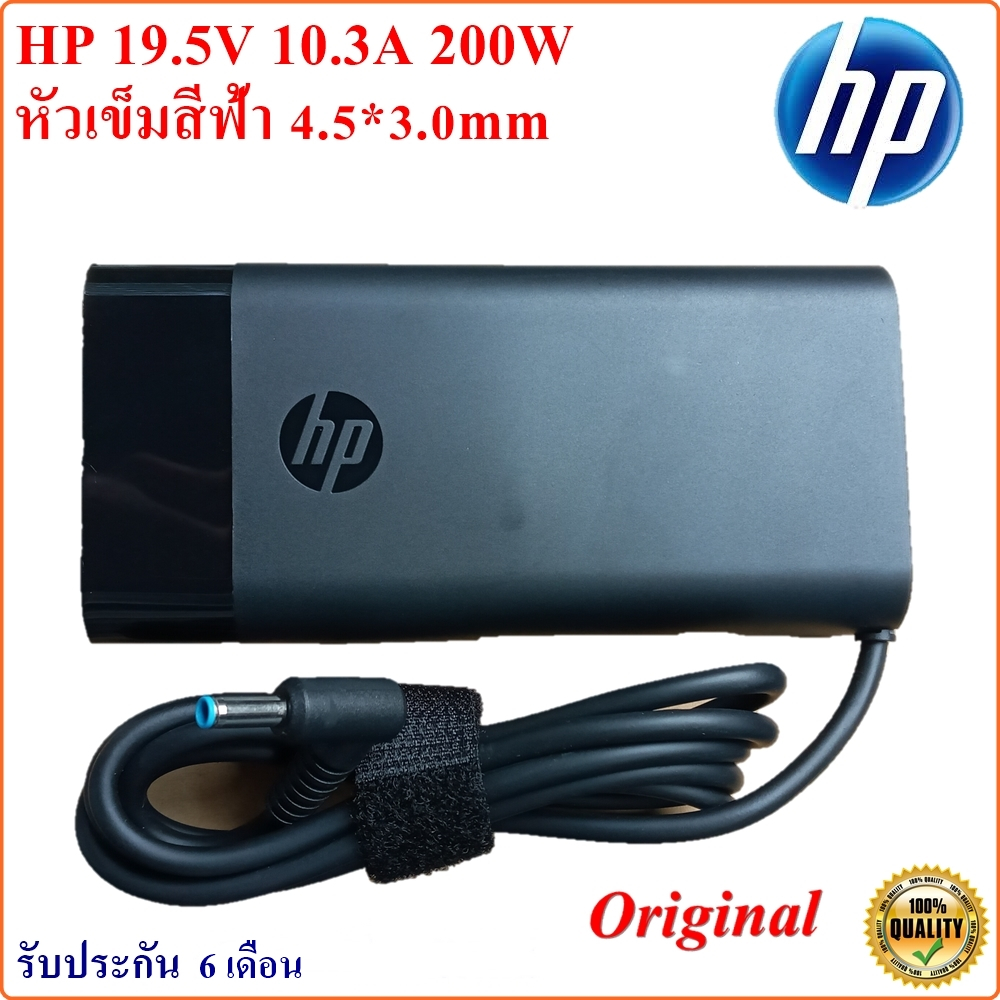 HP Adapter Notebook HP 19.5V 10.3A หัว 4.5*3.0mm หัวสีฟ้า200 W Original Omen 15 17 Zbook 15 17 Pavilion Gaming 15 17 แท้