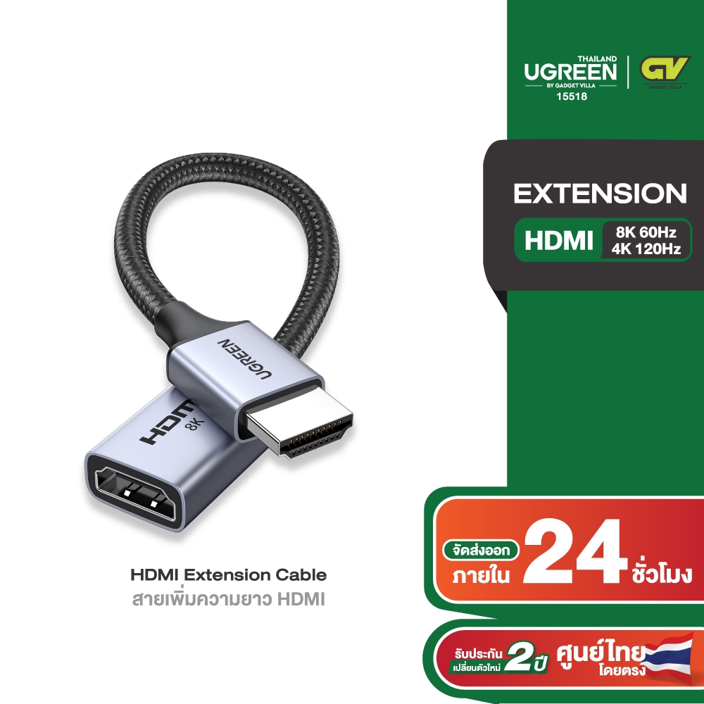UGREEN รุ่น 15518 สายเพิ่มความยาว HDMI Extension Cable รองรับ 8K60Hz HDMI2.1 ยาว 0.25m