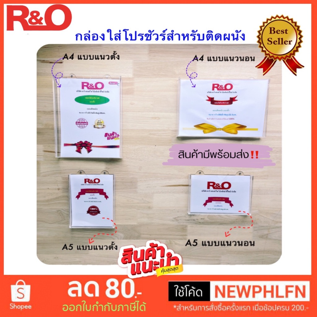 roacrylic กล่องใส่โปรชัวร์ A4และ A5 แนวตั้งและแนวนอน ติดผนัง รุ่น คว้าเล็บ สีใส พร้อมน็อตแถมให้ 1 ชุด