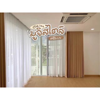 ผ้าม่านตาไก่ รุ่น ครีมยูวี มูจิ มินิมอล (ครีมเปลือกไข่) แถมสายรัดLatte Curtain Group
