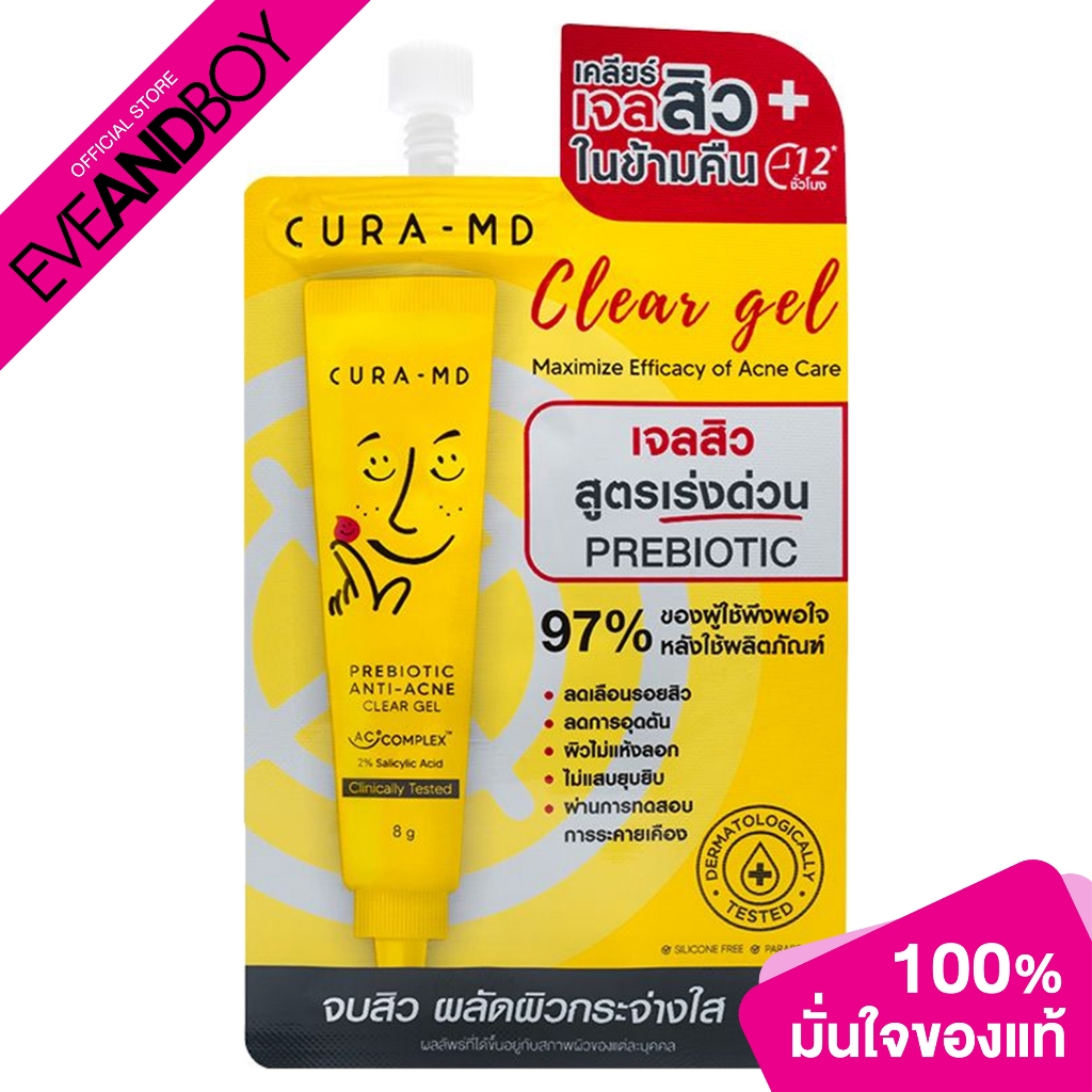 Cura-MD - Prebiotic Anti-Acne Clear Gel (4 g.) คูร่า-เอ็มดี เจลแต้มสิว