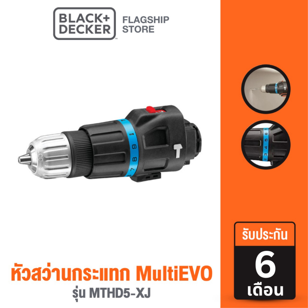 Black+Decker หัวสว่านกระแทก MultiEVO รุ่น MTHD5-XJ