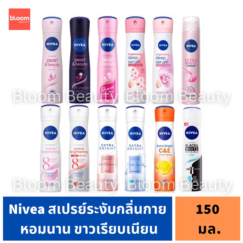 Nivea นีเวีย สเปรย์ ลดเหงื่อและระงับกลิ่นกาย 100-150 มล.