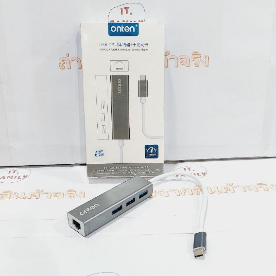 ตัวแปลงสัญญาณ Type-C To HUB USB 3.0 x 3+Lan Gigabit (OTN-9593) ONTEN (ออกใบกำกับภาษีได้)