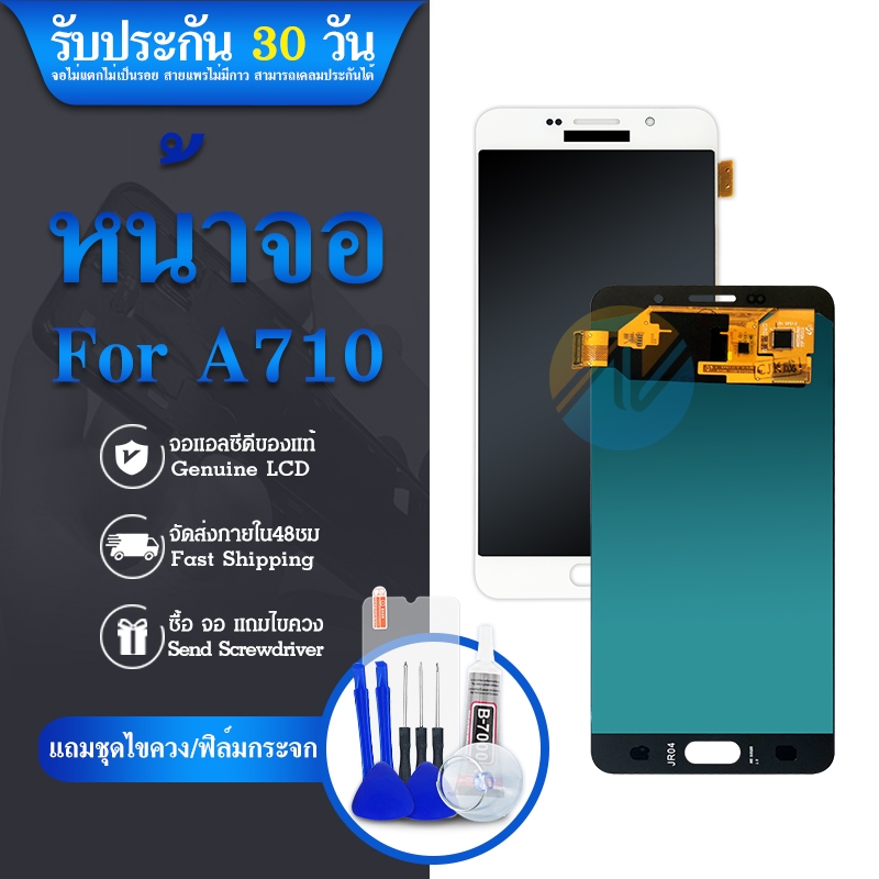 LCD SM A710/ A7 (2016) งานแท้ หน้าจอ LCD พร้อมทัชสกรีนSM A710/ A7 (2016) งานแท้ LCD Screen Display Touch P