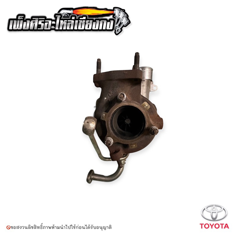 เทอร์โบ Toyota vigo VN Turbo 2.5