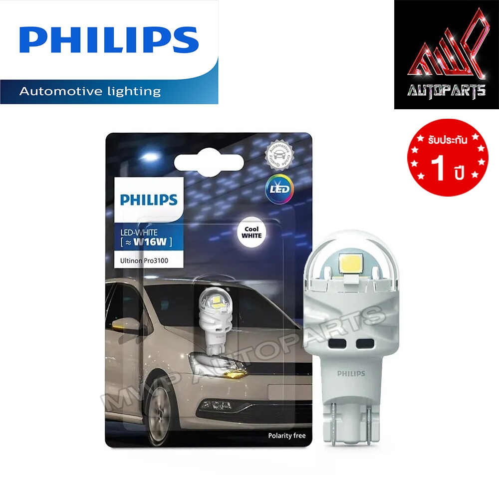 PHILIPS LED T16 (W16W) ค่าแสง 6000K รุ่น Pro3100 ไฟถอย หลอดไฟถอย (1 หลอด)