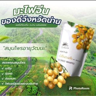 มะไฟจีนอบแห้ง ตรา เพียงตะวัน บรรจุ 200​ กรัม​ ของดีเมืองน่าน