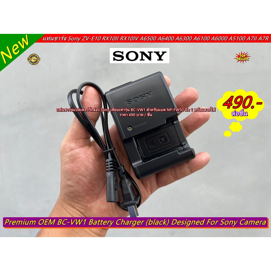 Sony Battery Charger A6000 A6300 A6400 A6500 A7 A7S II A7II A7R A7RII QX1 A33 A35 A37 A3500 ZV-E10 แ