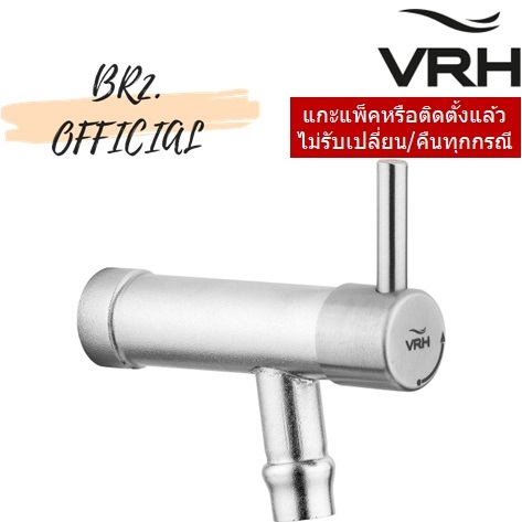 HFVJC-7120K10 ก๊อกสนามแบบติดผนัง มีหางปลา รุ่น BONNY