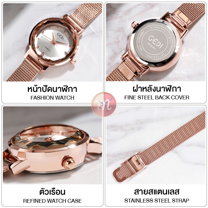 GEDI 6323 ขายดี!! ของแท้ 100% นาฬิกาแฟชั่น นาฬิกาข้อมือผู้หญิง - รูปที่ 7