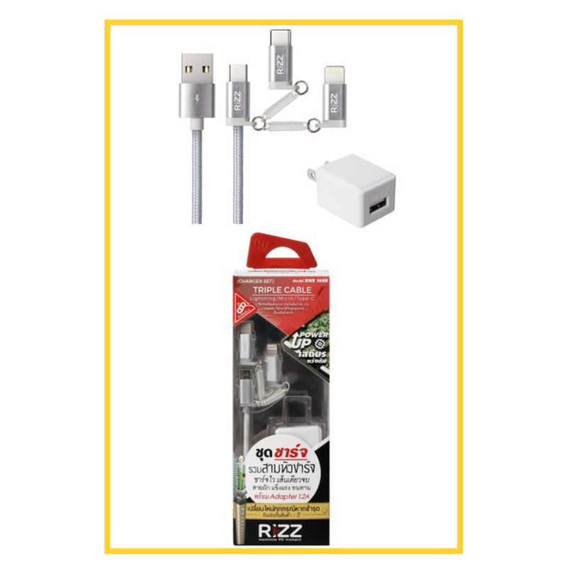 ชาร์จได้หลายรุ่น 3in1 เปลี่ยนหัวได้ #สายหนาทนทาน ชุดชาร์จโทรศัพท์ Rizz RWE-140B อะแดปเตอร์ 1.2A Adapter+Multi 3 in 1