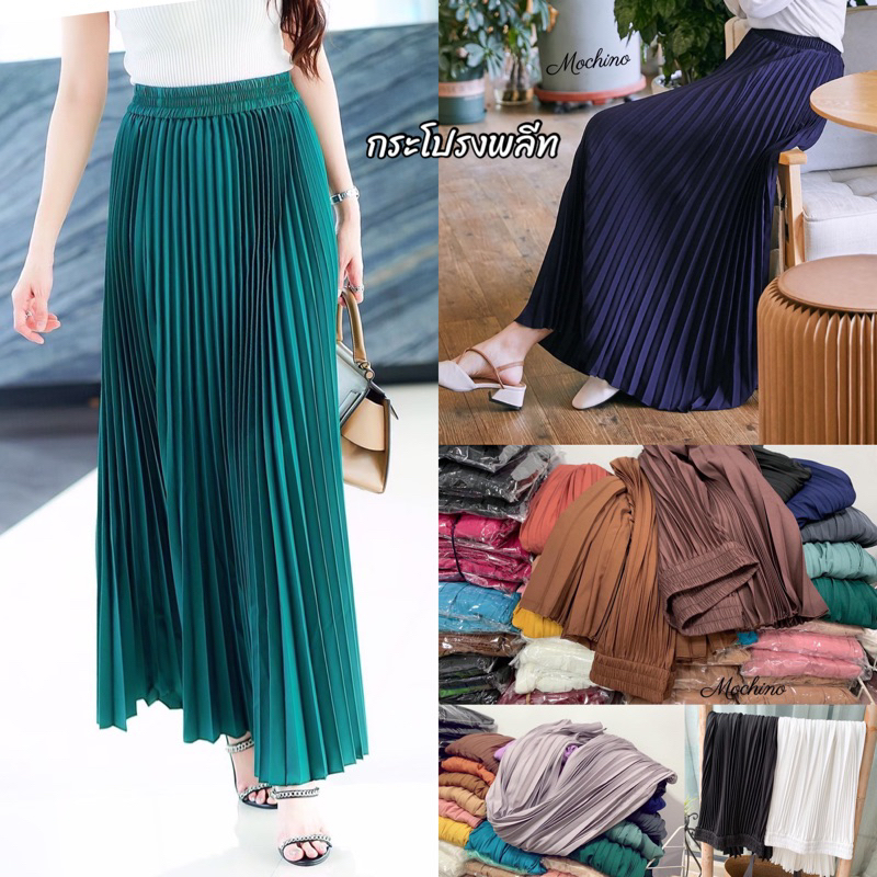 พร้อมส่ง //กระโปรงพลีท ทรงเอ ใส่ได้ถึงเอว44“ ความยาว39” งานเย็บไทย สวยตรงปก พลีทแน่นทรงสวยไม่ต้องรีด มีหลายสีพร้อมส่ง