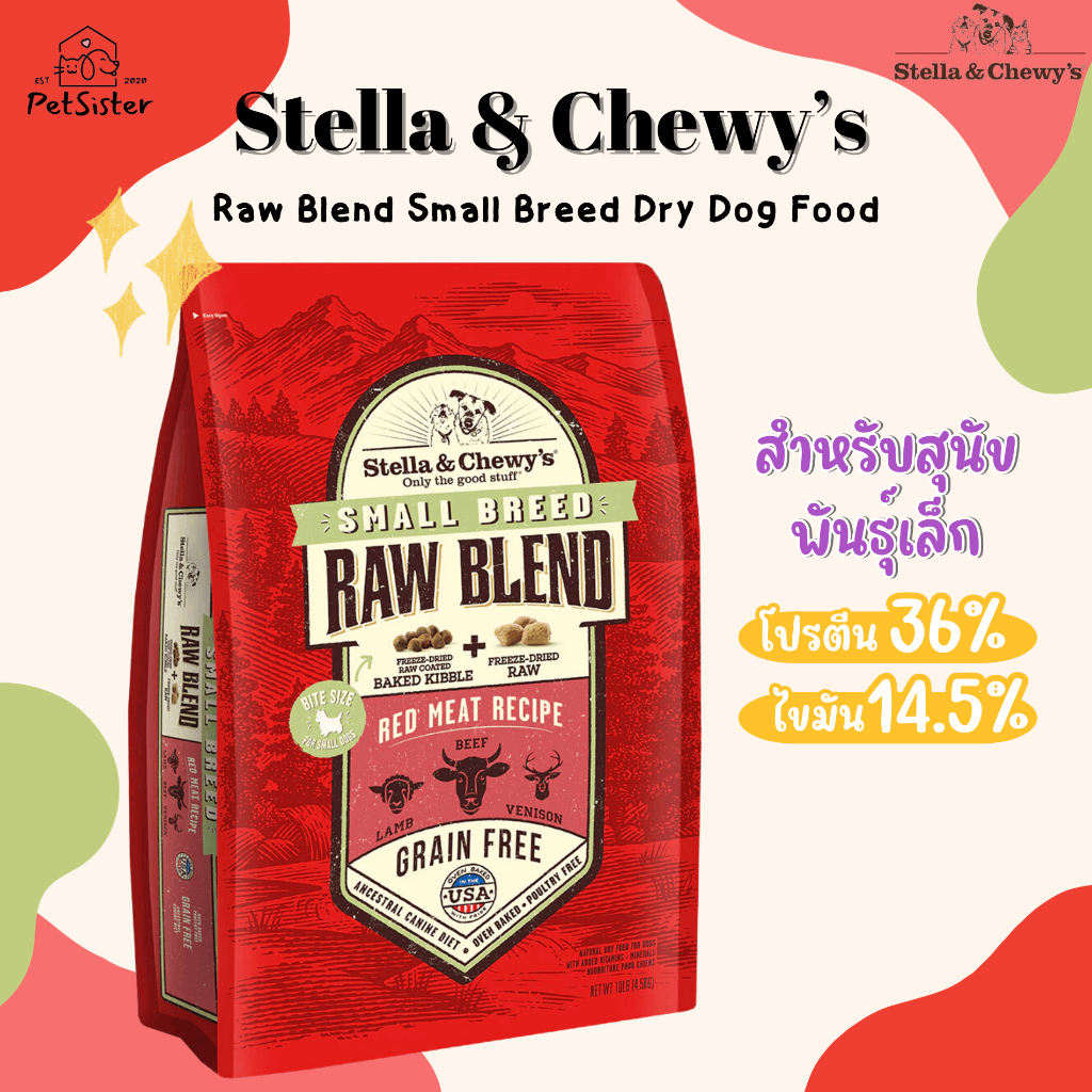 🐶 Stella &amp; Chewy's Raw Blend Kibble Small Breed Dry Dog Food อาหารสุนัขพันธุ์เล็กเกรดพรีเมี่ยม x Petsister