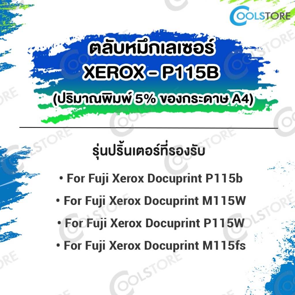 COOLS หมึกเทียบเท่า P115B/CT202137/P115/115B For FujiXerox DocuPrint P115b/P115w/M115b/M115fs/M115z