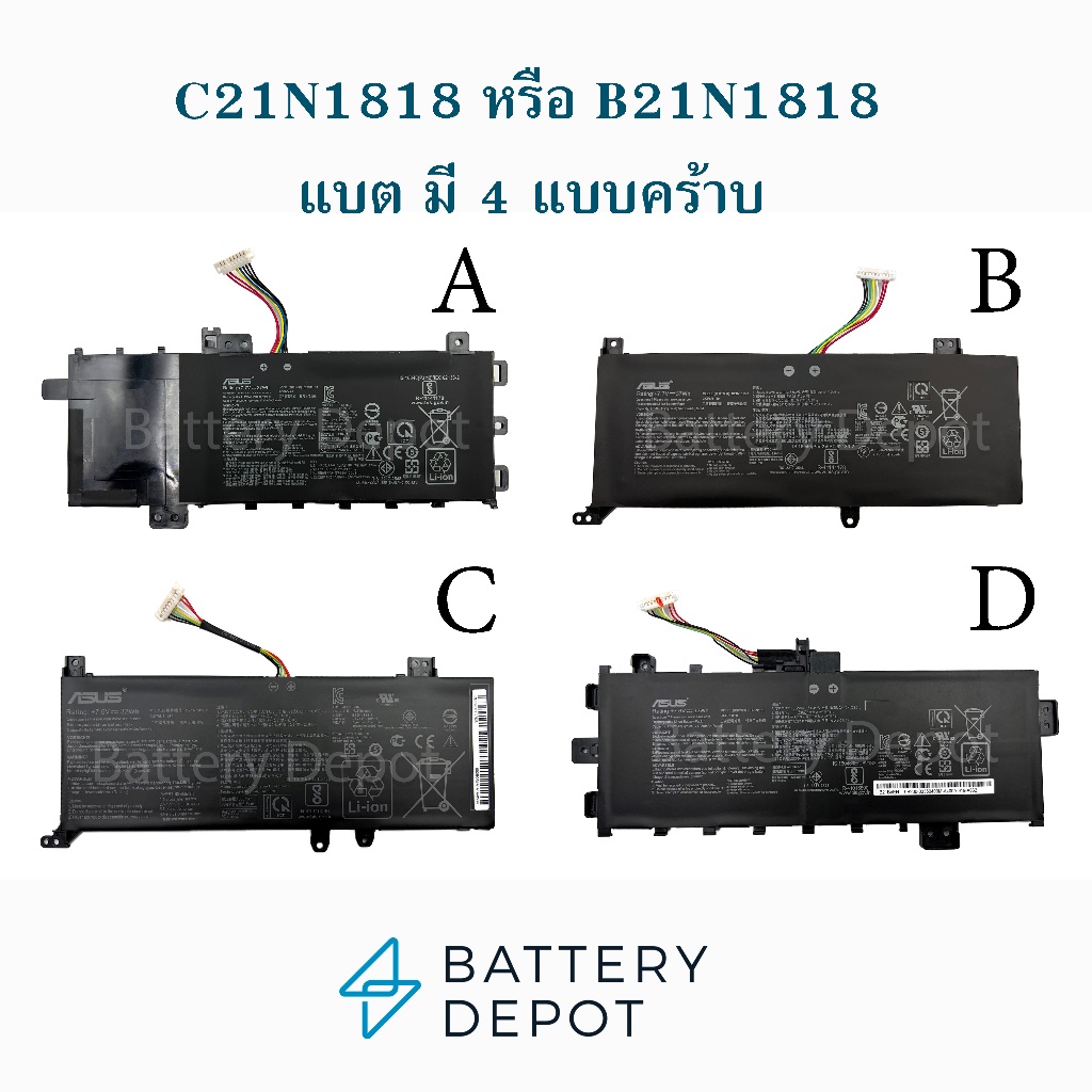 [ฟรี ไขควง] Asus แบตเตอรี่ C21N1818 B21N1818 B21N1818-2 B21N1818-3  C21N1818-1 C21N1818-2 X512UB X50