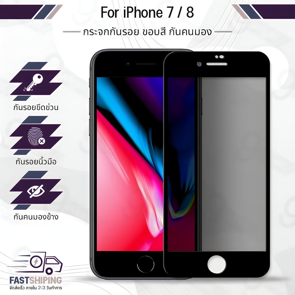 9Gadget - กระจกเต็มจอ iPhone 7 / 8 สีดำ ฟิล์มกันเสือก ฟิล์มกระจกกันรอย ฟิล์มกระจกนิรภัย ฟิล์มกระจก