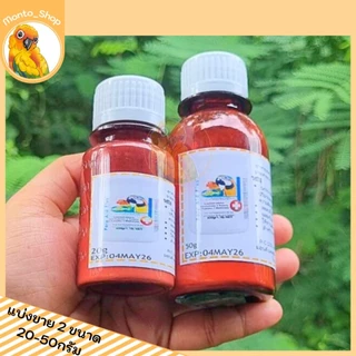 แบ่งแพ็ค Vetafarm Poly Aid Plus สารอาหารฟื้นฟูสุขภาพ สำหรับนก