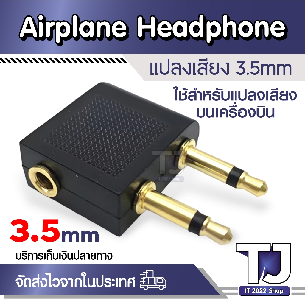 Airplane Headphone Earphone Audio Adapter Converter 3.5mm Stereo to Dual Mono Gold Plated