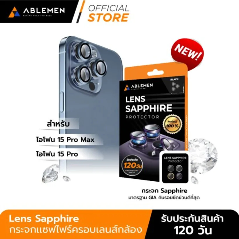 ABLEMEN LENS SAPPHIRE PROTECTOR เลนส์กล้องสำหรับ IPHONE 15 PRO / 15 PRO MAX