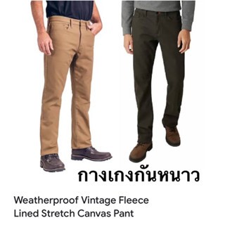 กางเกงกันหนาว Outdoor USA ใส่กันหนาวท่องเที่ยวทั้งในเเละต่างประเทศของแท้ของใหม่