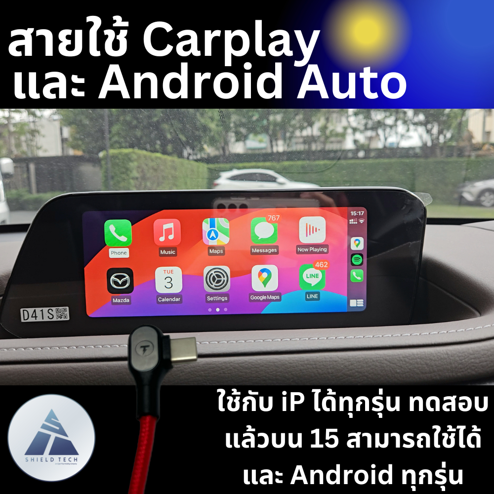 สายชาร์จรองรับ Carplay / Android Auto Boltech iP15 Samsung Mi Android 2  เมตร🔋⚡