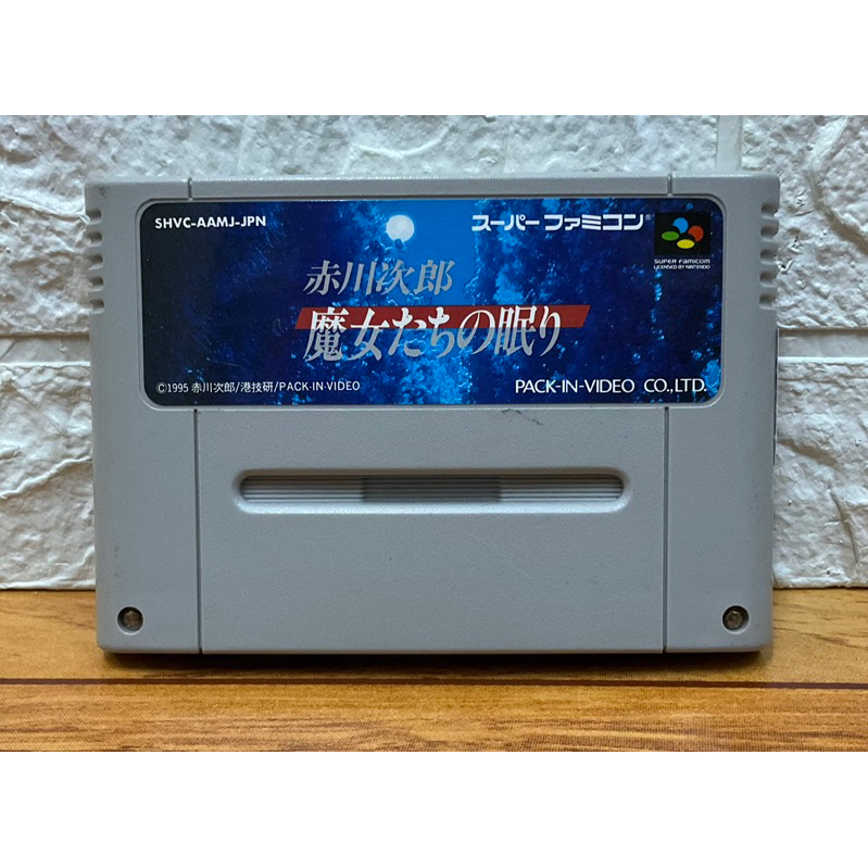 ตลับแท้ [SFC] [0490] Akagawa Jirou: Majotachi no Nemuri (Japan) (SHVC-AAMJ)