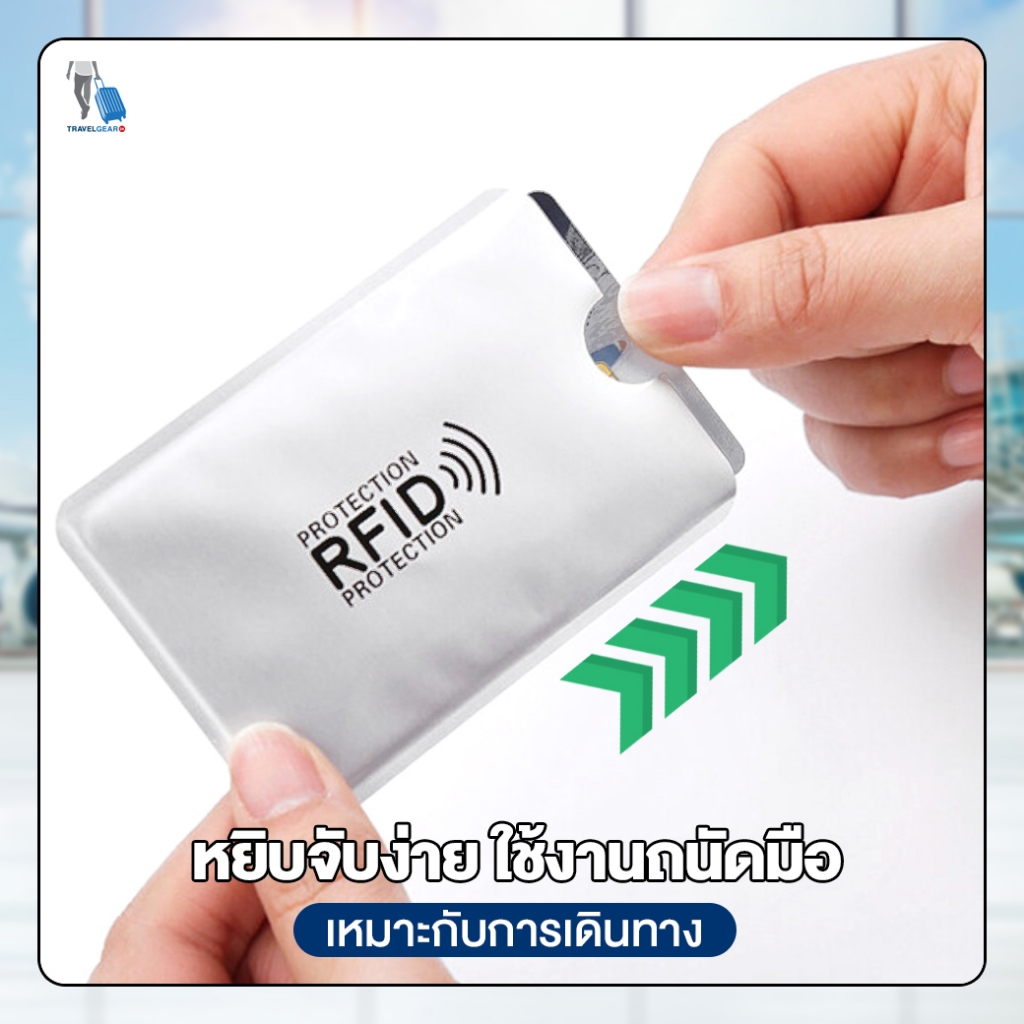 TravelGear24 ซองอลูมิเนียมใส่บัตรเครดิต  5 ใบ กันขโมยข้อมูล กันน้ำ  RFID Blocking Sleeves - A0001