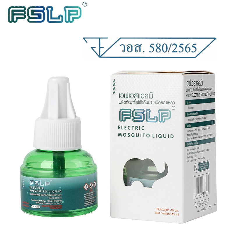 FSLP ปลั๊กไล่ยุงไฟฟ้า น้ำยาไล่ยุงช้าง ปลอดภัย มีอย. และปลั๊กผ่านมอก.แยกจำหน่าย พร้อมส่ง เก็บคูปองส่งฟรี ล๊อตใหม่ล่าสุด