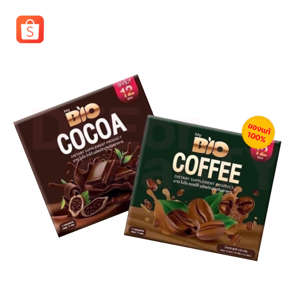 ไบโอกาแฟ ไบโอโกโก้ (🔺แท้ราคาส่ง) My bio coffee cocoa