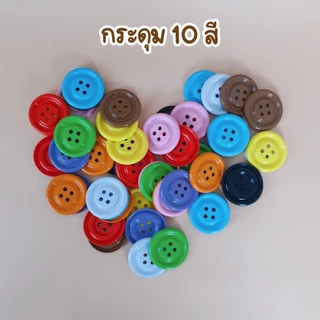 ครบชุด🚀 ชุดกระดุมยักษ์ Montessori ได้ กระดุมยักษ์ Flash Cards กระปุกออมสิน เชือก ของเล่นเสริมพัฒนาการเด็ก 9 เดือนขึ้นไป